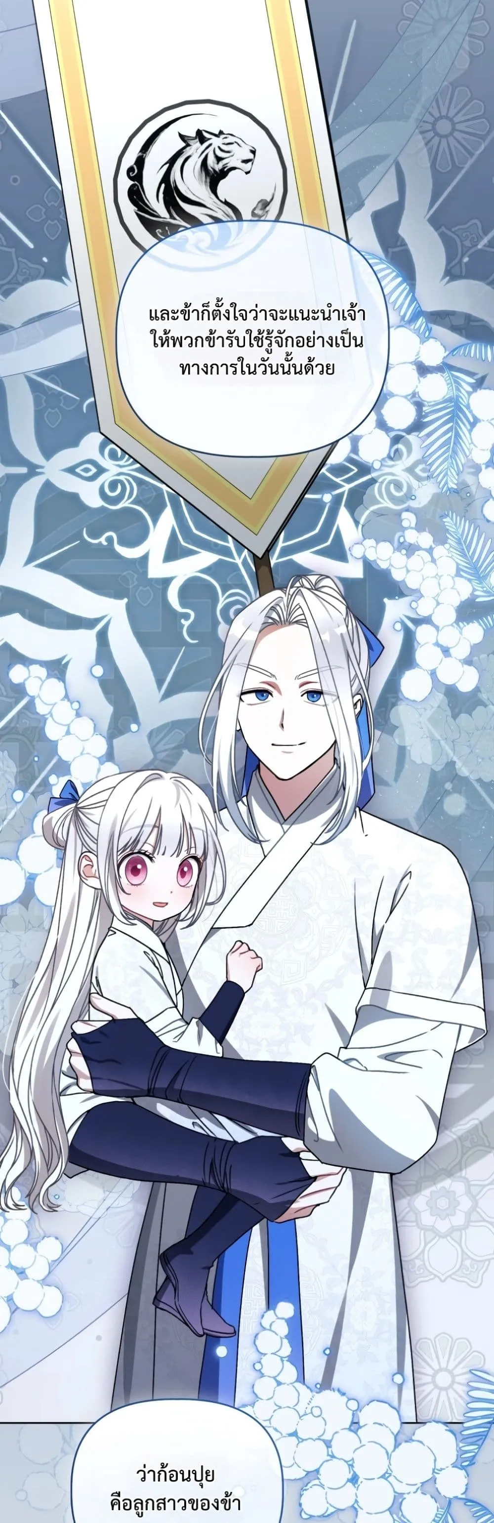 Manga-lc-com อ่านมังงะ อ่านการ์ตูน ออนไลน์ ฟรี The White Tiger Clan Little Fluff ตอนที่ 1 2 3 4 5 6 7 8 9 10 11 12 13 14 ฟรี ไม่มีโฆษณา Manga-lc - อ่าน มังงะ อ่าน การ์ตูน ออนไลน์ อ่านมังงะ ฟรี