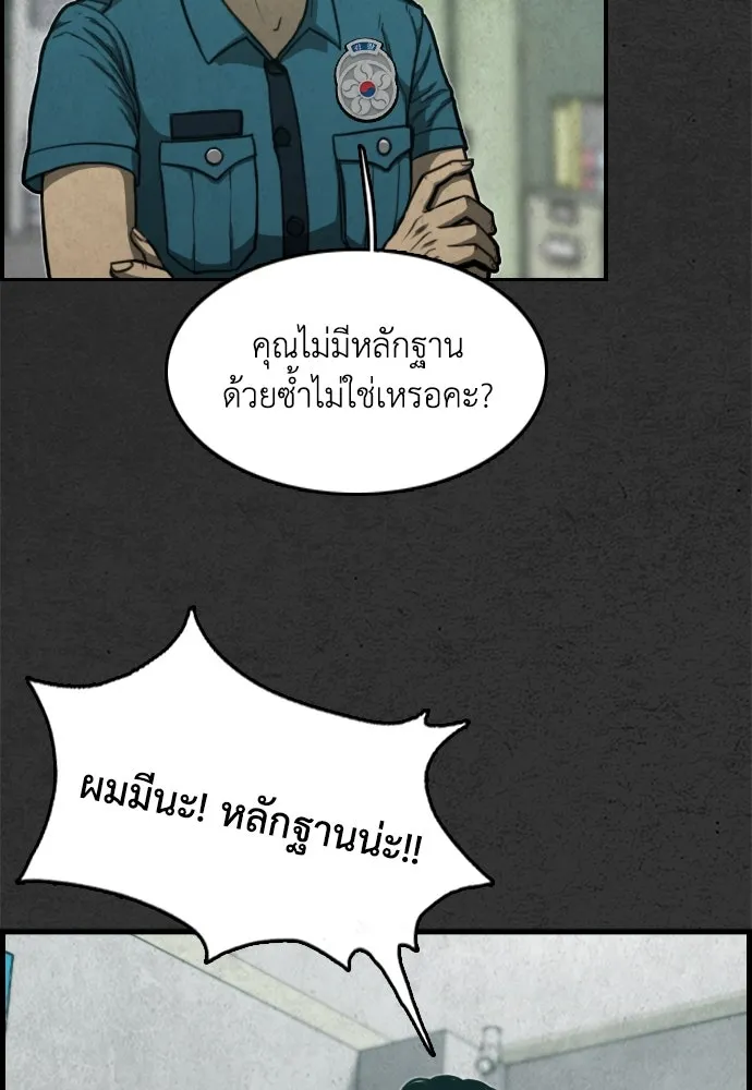 ตกศพสยอง ตอนที่ 1 รูปที่ 136