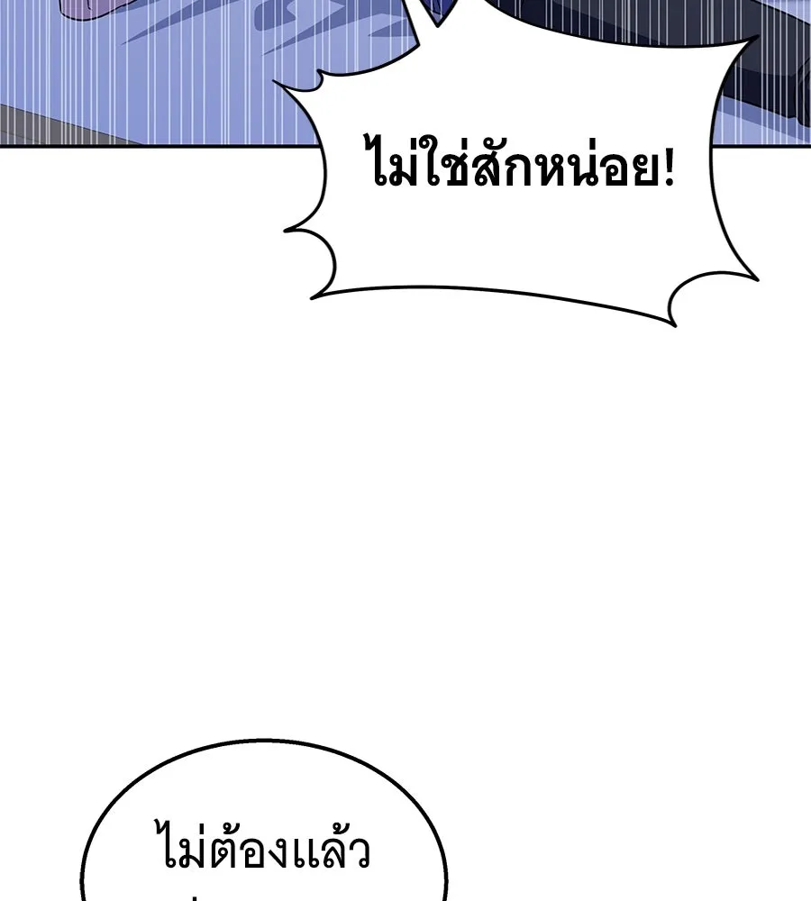 ถึกทนแทงก์แรงก์ C ตอนที่ 12 รูปที่ 98