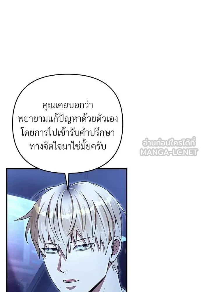 เชื่อเถอะ ฉันเป็นฮัน ตอนที่ 71 รูปที่ 114