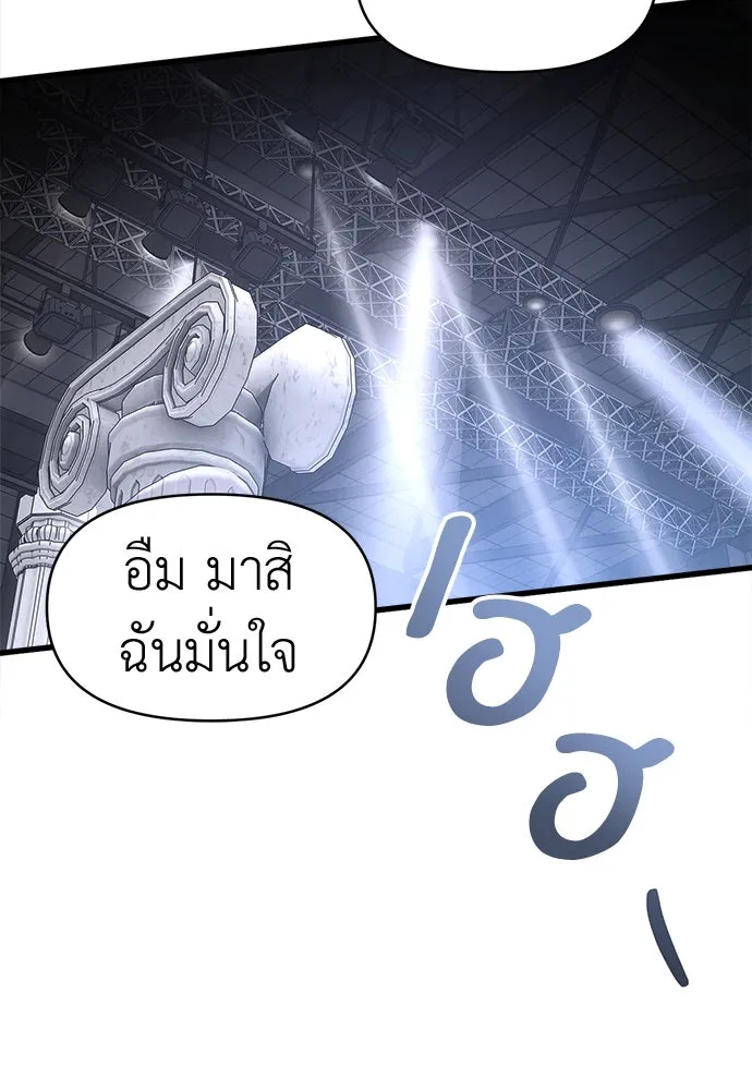 ปรารถนารักอันงดงาม ตอนที่ 110 (ตอนจบ) รูปที่ 56
