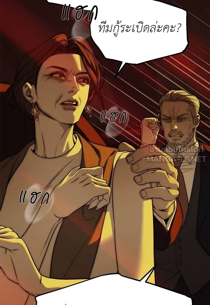 ปฏิบัติการลับ ตอนที่ 98 รูปที่ 53