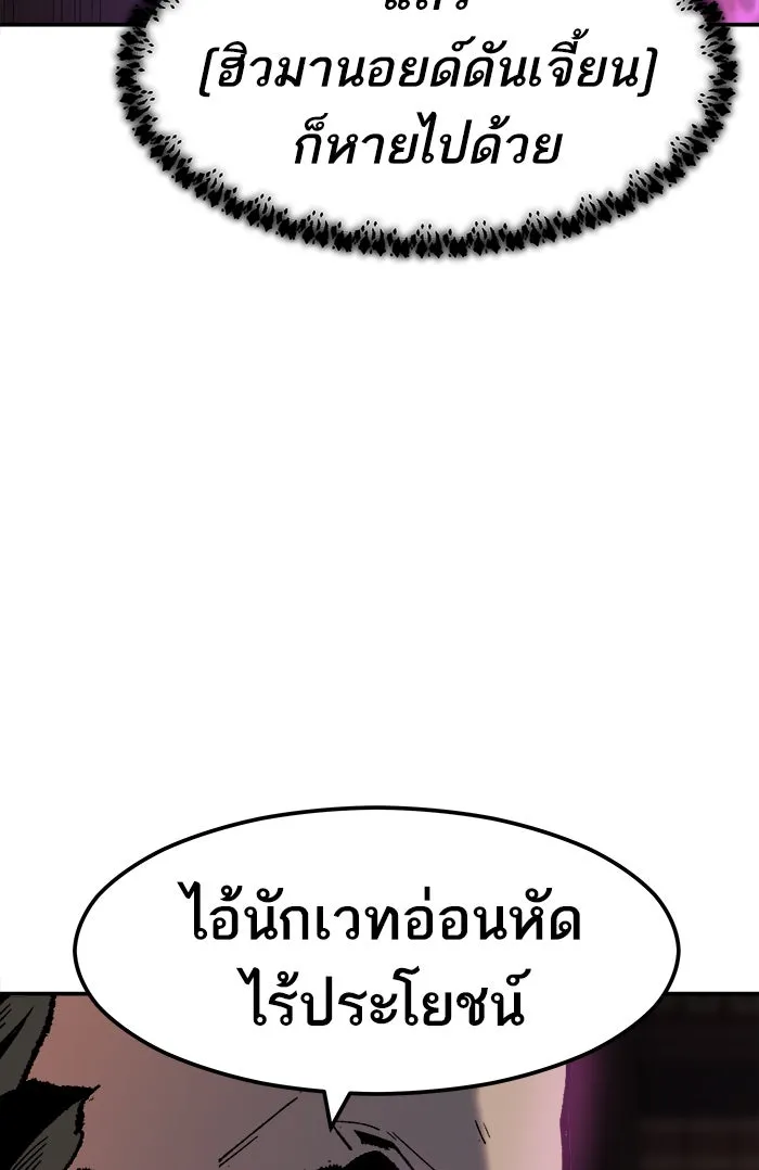 ยอดคนเลเวลทะลุ ตอนที่ 58 ฮิวมานอยด์ (4) รูปที่ 97