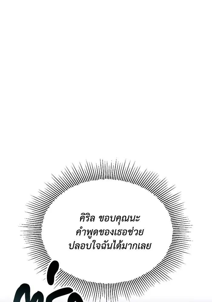 ชีวิตพลิกผันของลอร์ดผู้เกียจคร้าน ตอนที่ 115 วิชาดาบแห่งอาณาจักรศักดิ์สิทธ รูปที่ 136