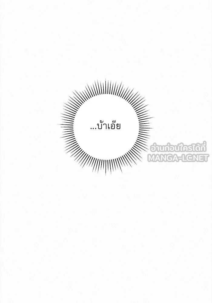 ปฏิบัติการรักวุ่นหัวใจ ตอนที่ 52 รูปที่ 81