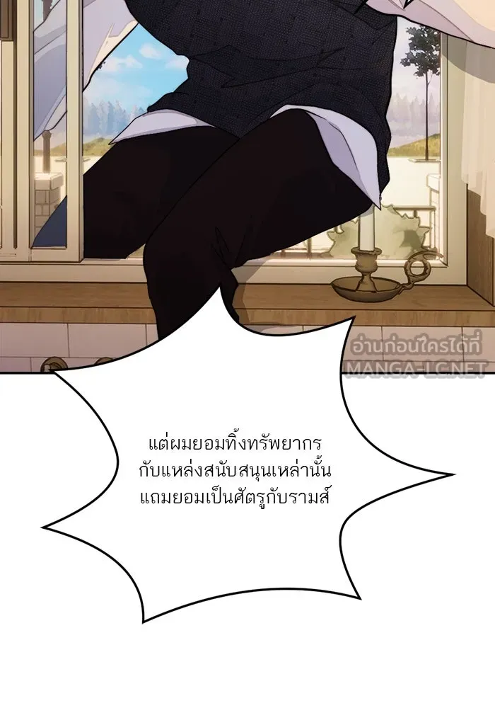 เปย์นี้เพื่อนาย My Sugar Baby ตอนที่ 95 เดือนสาม  สัญญาฉบับใหม่ รูปที่ 15