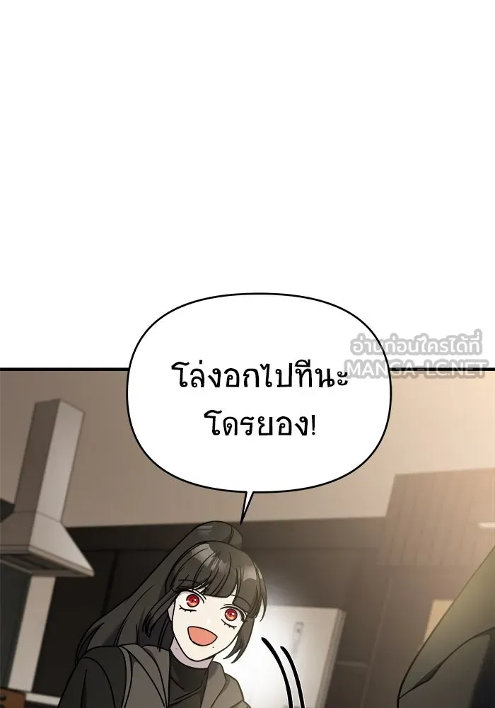 วายร้ายก็อยากมีรัก ตอนที่ 7 รูปที่ 159