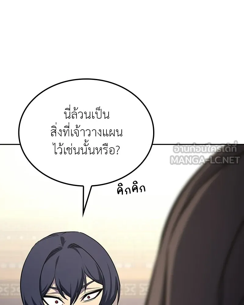 เกิดอีกทีเป็นว่าที่ประมุขลัทธิมาร ตอนที่ 135 รูปที่ 30