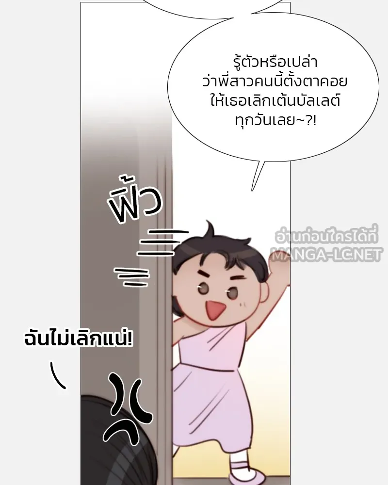 เซเรน่า ตอนที่ 44 รูปที่ 87