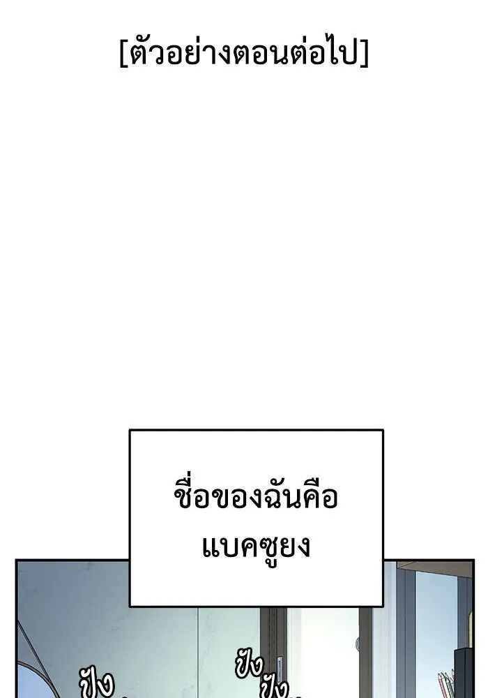 ช่วยเปลี่ยนฉันที ตอนที่ 208. ซีซัน 2 ลาอิมฮยัง 10 รูปที่ 166