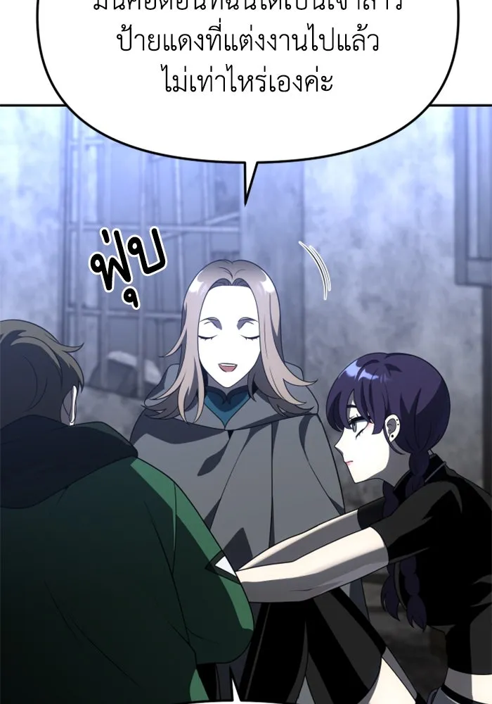 อดีตบอสหอคอย ตอนที่ 42 รูปที่ 103