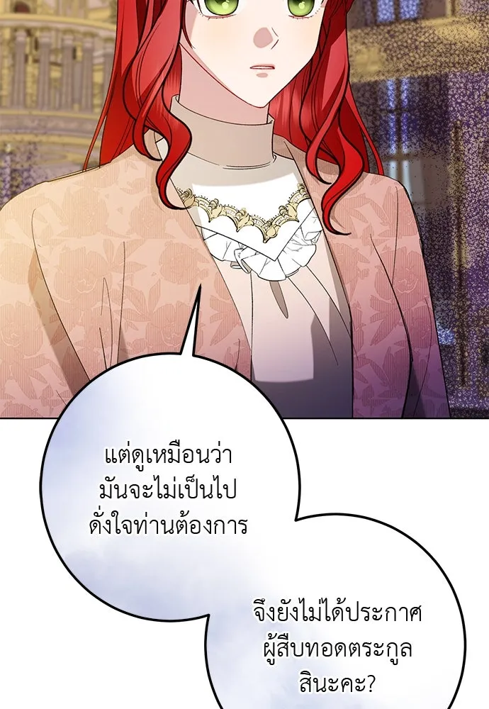 บุปผาลบคมดาบ ตอนที่ 51 รูปที่ 71