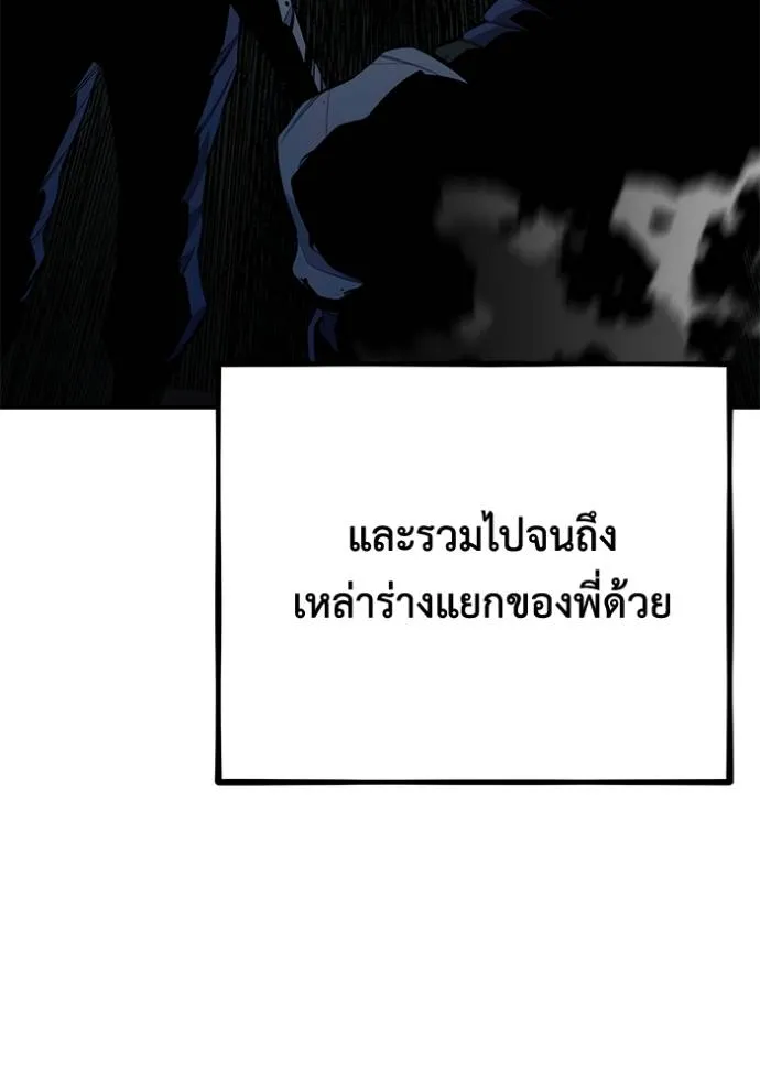 แยกร่างล่าอัตโนมัติ ตอนที่ 116 รูปที่ 47