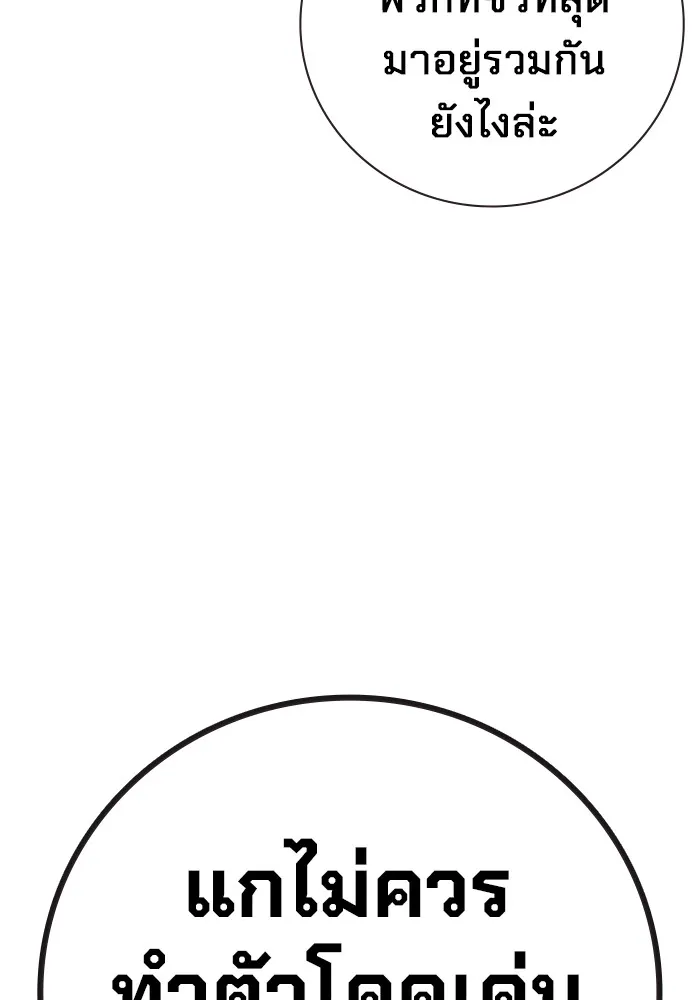 เยาวชนคนคุก ตอนที่ 10 รูปที่ 152