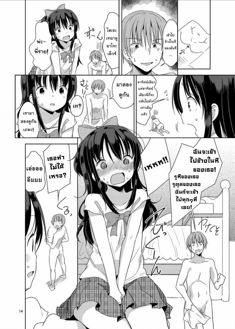 Doujin-Lc- อ่าน โดจิน มังฮวา เกาหลี ญี่ปุ่น จีน แปลไทย ถึงเล็กกว่าเด็ก แต่เด็ดแน่นอน (C90) [Fuyunonchi (Fuyuno Mikan)] Little Sister With Grande Everyday ตอนที่ 1 2 3 4 5 6 7 8 9 10 11 12 13 14 ฟรี ไม่มีโฆษณา อ่าน โดจิน Manhwa เกาหลี ญี่ปุ่น จีน เรามีครบ คัดมาให้เน้นๆ โดจิน 18+ รับประกันความฟินโดย  Doujin Lc