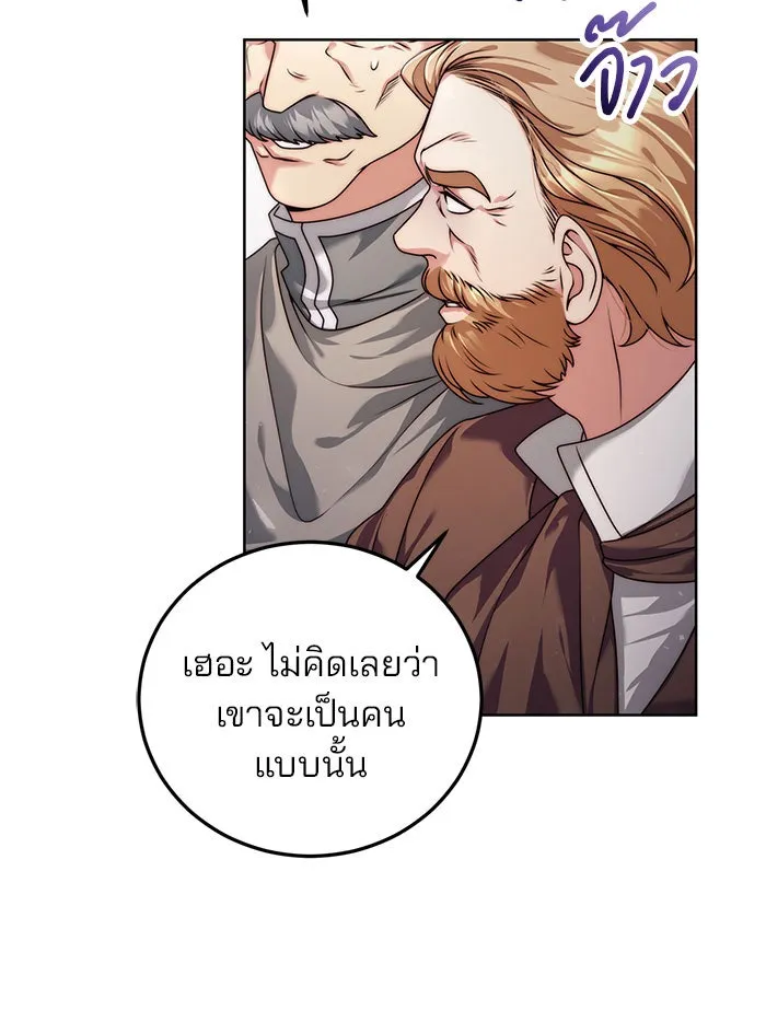 แผนหย่าสามีทรราช ตอนที่ 18 รูปที่ 77