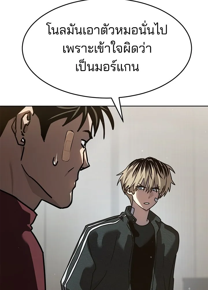 กฎเหล็กบ้านสายลับ ตอนที่ 38 รูปที่ 139