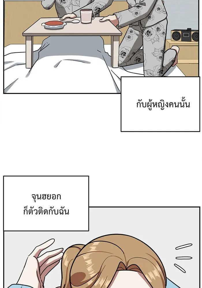 ช่วยเปลี่ยนฉันที ตอนที่ 55. ยอมินซอ 5 รูปที่ 59