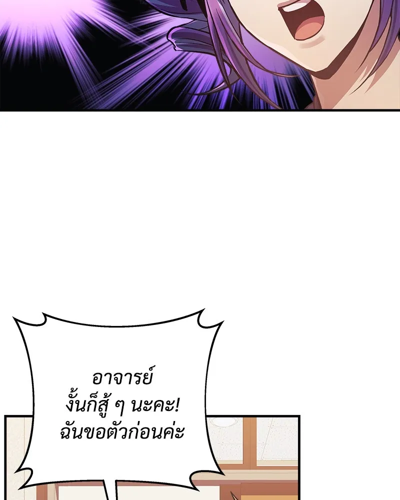 สัปดาห์นี้งดอัปตอนใหม่ ตอนที่ 62 รูปที่ 85