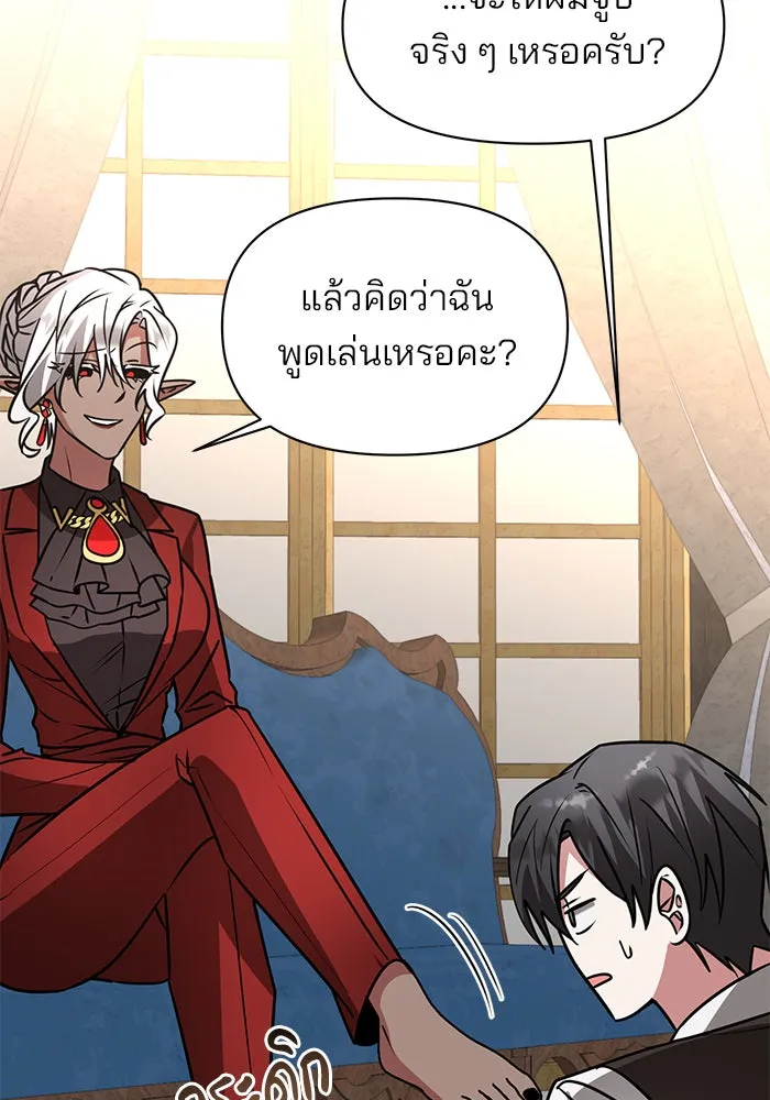 อะคาเดมีนี้เห็นทีจะเจ๊ง ตอนที่ 95 รูปที่ 89