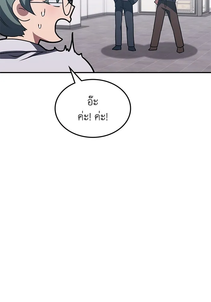 ฮีลเลอร์ตัวพ่อขอฟาดเรียบ ตอนที่ 5 รูปที่ 7