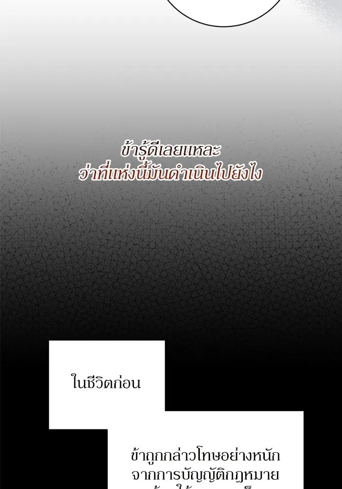 เกิดใหม่คราวนี้ ขอเป็นคนดีดูสักครั้ง ตอนที่ 29 รูปที่ 23