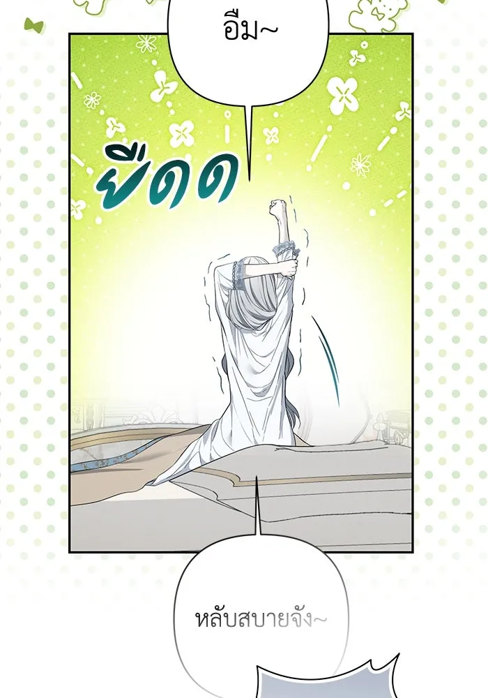 เกมรักด่านสุดท้ายจับนายพระเอก ตอนที่ 25 รูปที่ 103