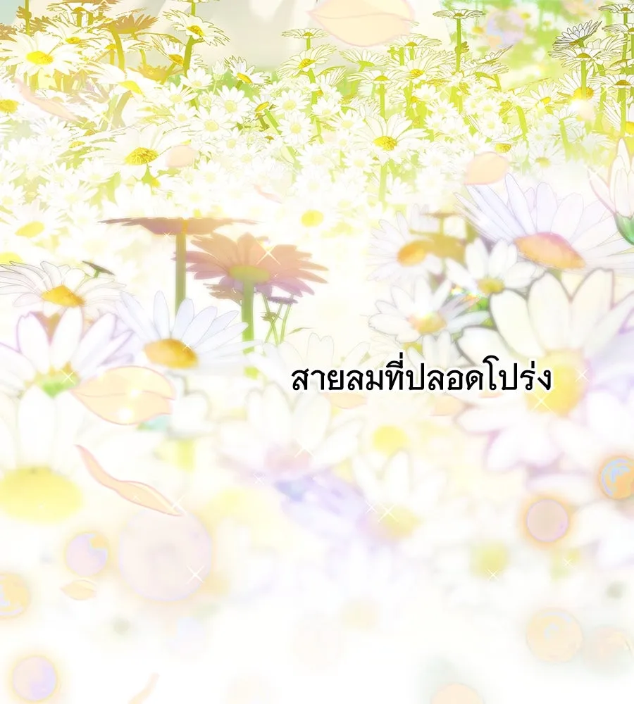 สาว(ลับ)ใช้ของท่านเคานต์ตาบอด ตอนที่ 31 รูปที่ 82
