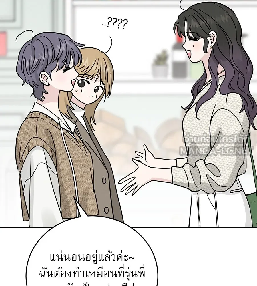 รักหลอกหยอกแฟนเก่า ตอนที่ 29 รูปที่ 36