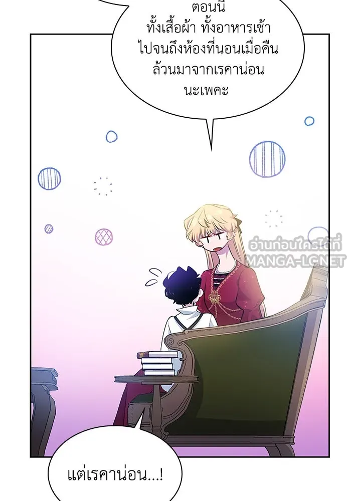 ฟิลเลียโรเซ่กับคำทำนายแห่งมงกุฎหนาม ตอนที่ 58 รูปที่ 87