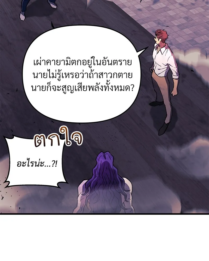 สัปดาห์นี้งดอัปตอนใหม่ ตอนที่ 28 รูปที่ 121