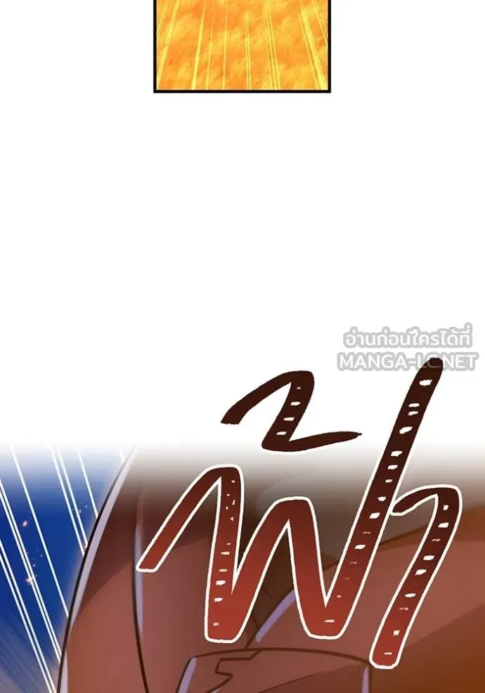 เพลเยอร์เลือดเทวะ ตอนที่ 85 รูปที่ 83
