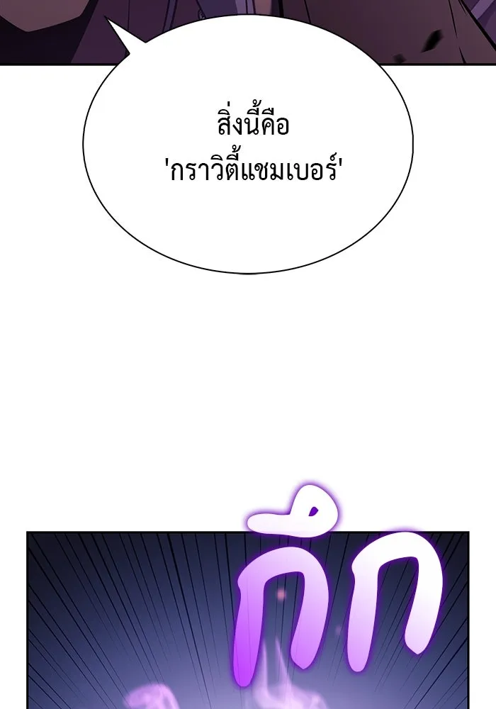 ลูกชายคนเล็กของดยุกคือมือสังหาร ตอนที่ 49 รูปที่ 76