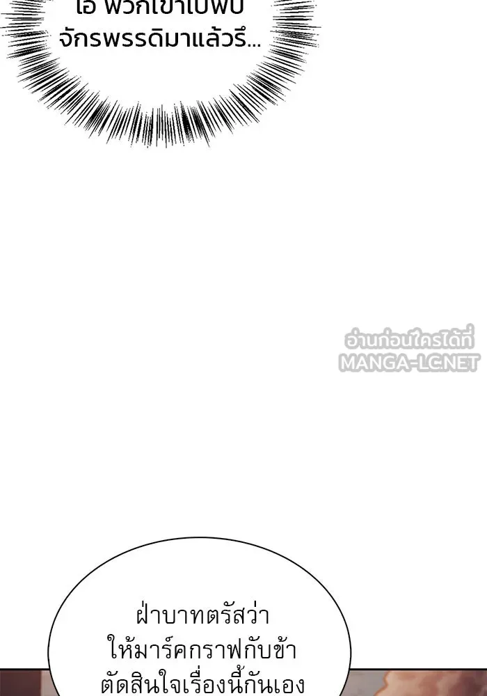 ผมไม่ได้เก่งอย่างที่คิด ตอนที่ 56 รูปที่ 51