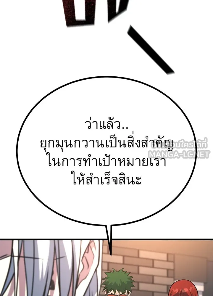 ราชาลานประลอง ตอนที่ 62 รูปที่ 114