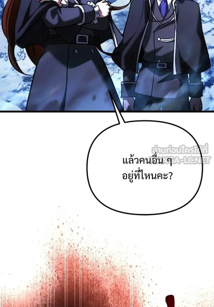 อัศวินดำล่าท้าเวลา ตอนที่ 132 รูปที่ 56