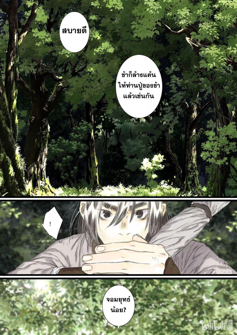 Manga-lc-com อ่านมังงะ อ่านการ์ตูน ออนไลน์ ฟรี Song of the Sky Walkers ลำนำของผู้ล่องนภา ตอนที่ 1 2 3 4 5 6 7 8 9 10 11 12 13 14 ฟรี ไม่มีโฆษณา Manga-lc - อ่าน มังงะ อ่าน การ์ตูน ออนไลน์ อ่านมังงะ ฟรี