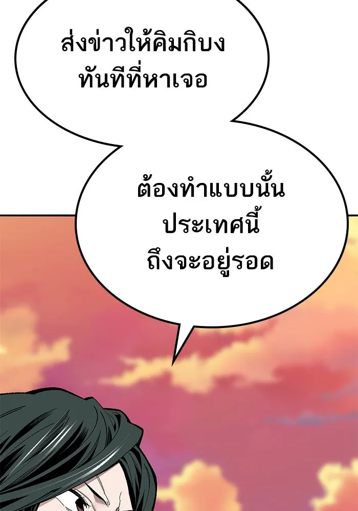 ยอดคนเลเวลทะลุ ตอนที่ 70 ฟ้าเดียวกัน รูปที่ 11
