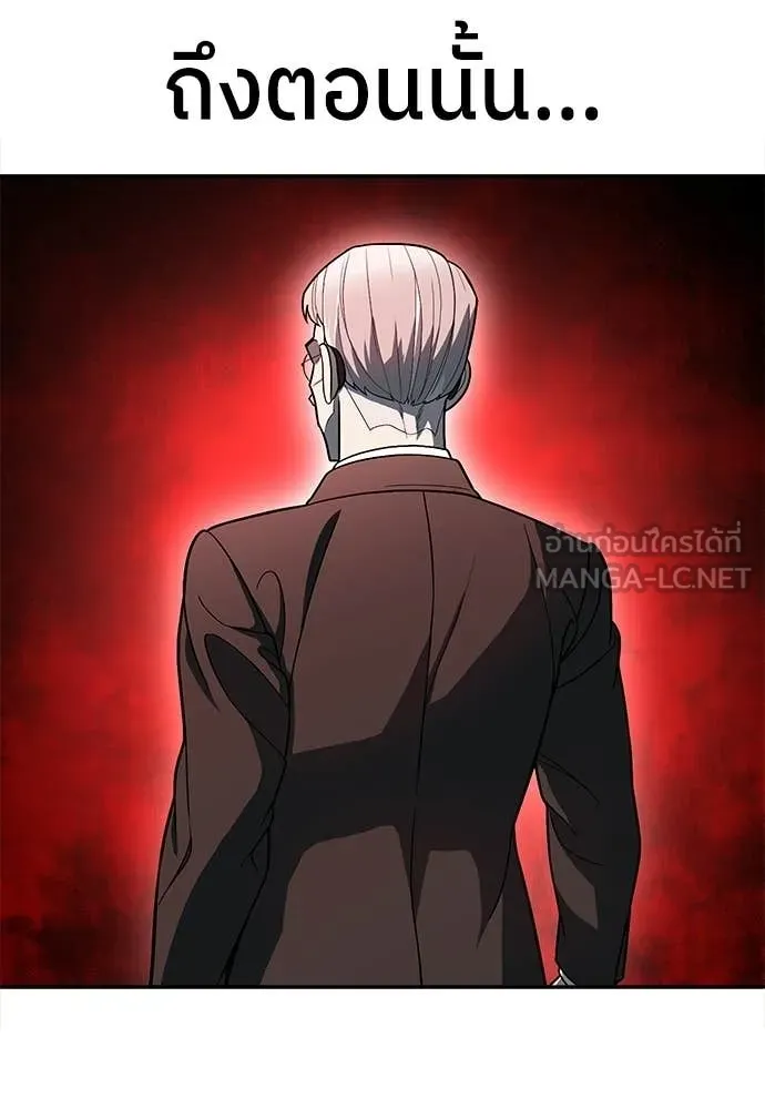 สนามเด็กล่า ตอนที่ 76 รูปที่ 43