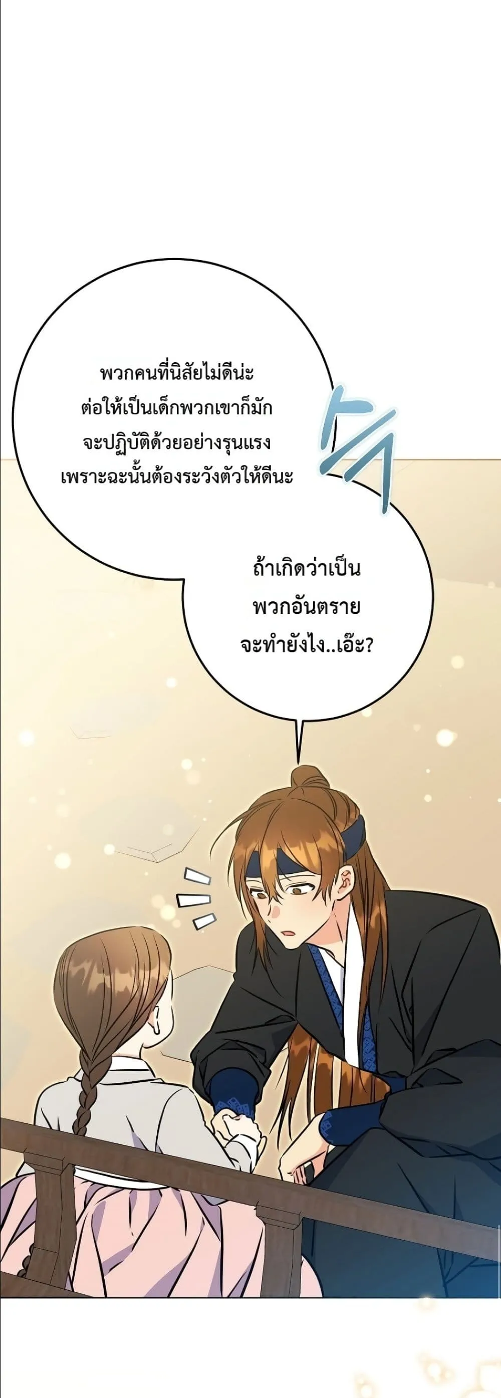 Manga-lc-com อ่านมังงะ อ่านการ์ตูน ออนไลน์ ฟรี The Princess’s Guide to a Perfect Life ตอนที่ 1 2 3 4 5 6 7 8 9 10 11 12 13 14 ฟรี ไม่มีโฆษณา Manga-lc - อ่าน มังงะ อ่าน การ์ตูน ออนไลน์ อ่านมังงะ ฟรี