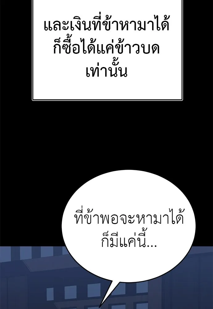 ยมราชลงทัณฑ์ ตอนที่ 136 รูปที่ 121