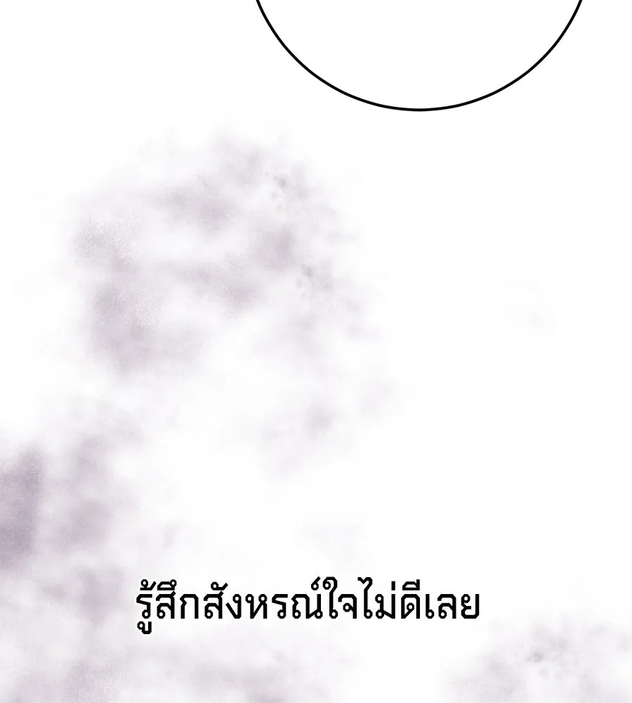 เบื้องหลังรอยยิ้มของเจ้าหญิง ตอนที่ 17 รูปที่ 35