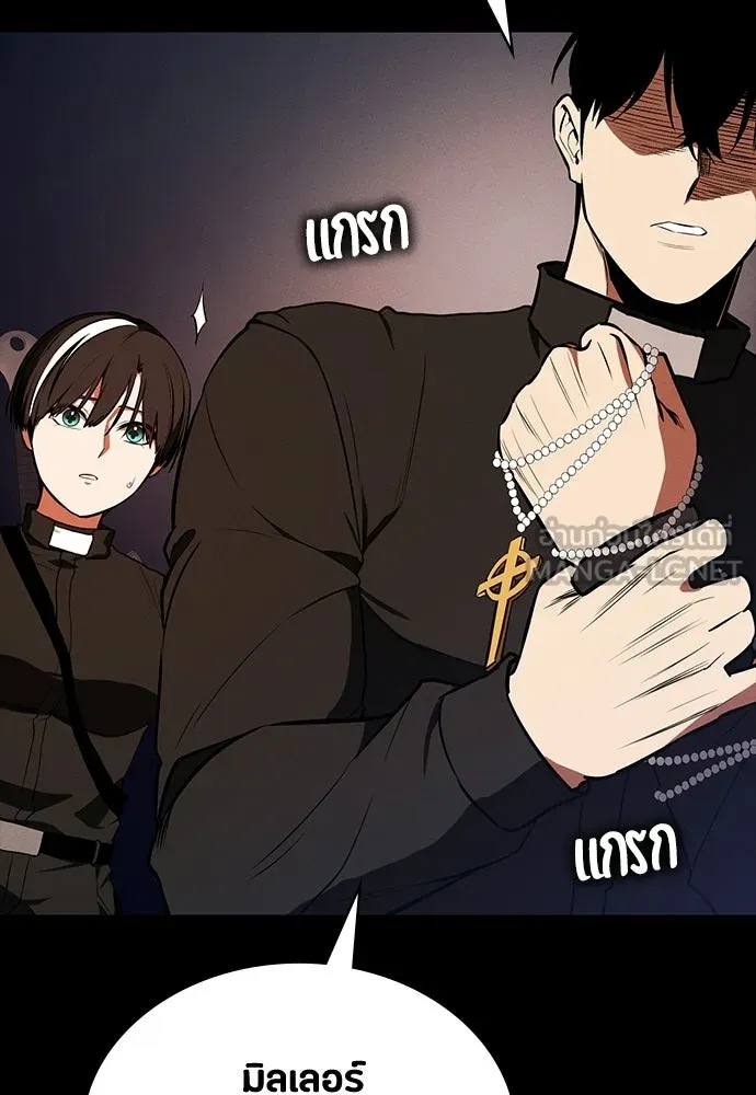 มือสังหารพันธุ์อมตะ ตอนที่ 71 รูปที่ 102