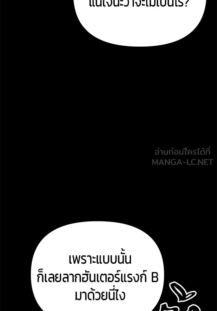 นักออกแบบเขาวงกตระดับชาติ ตอนที่ 6 รูปที่ 3