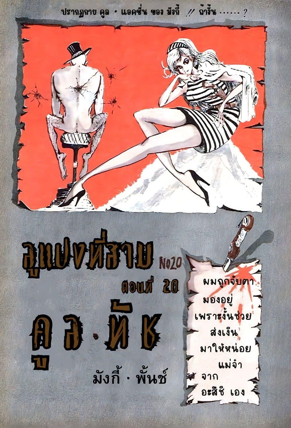 Manga-lc-com อ่านมังงะ อ่านการ์ตูน ออนไลน์ ฟรี Lupin the third ตอนที่ 1 2 3 4 5 6 7 8 9 10 11 12 13 14 ฟรี ไม่มีโฆษณา Manga-lc - อ่าน มังงะ อ่าน การ์ตูน ออนไลน์ อ่านมังงะ ฟรี