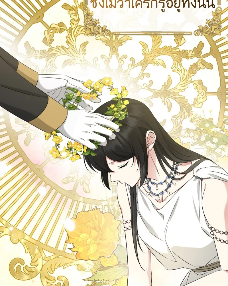 ภารกิจไล่ตามลุค บีเชล ตอนที่ 53 (จบ ss1) รูปที่ 25