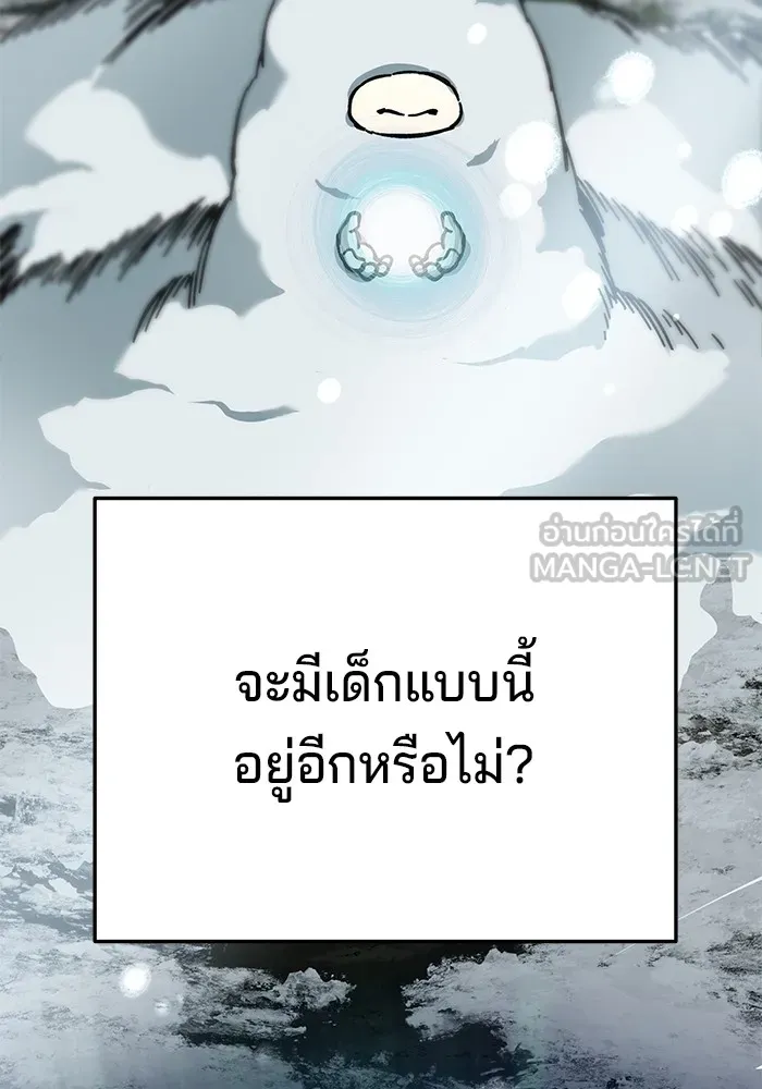 คุณปู่จอมยุทธกับหลานสาวสุดแกร่ง ตอนที่ 18 รูปที่ 141