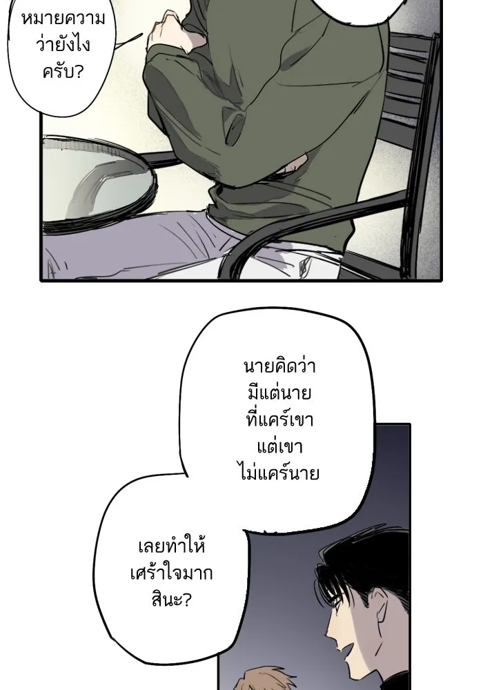 ฉันเปล่าร้องไห้ซะหน่อย ตอนที่ 30 รูปที่ 22