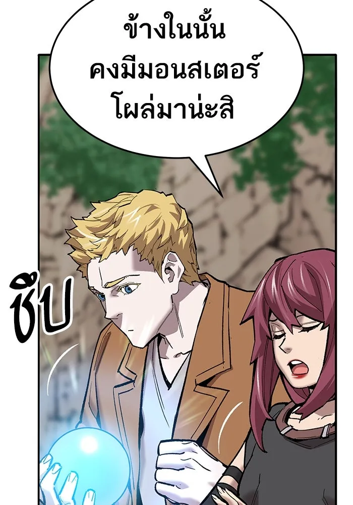 ยอดคนเลเวลทะลุ ตอนที่ 41 วิทยายุทธ์ (6) รูปที่ 208