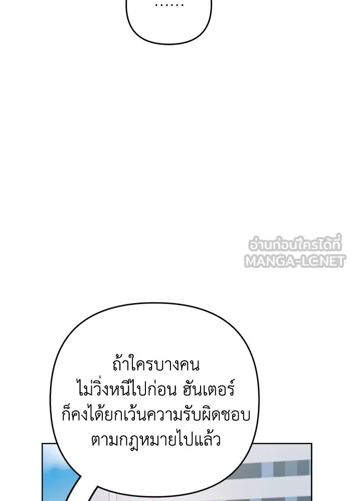 เชื่อเถอะ ฉันเป็นฮันเตอร์ห่วยแตก ตอนที่ 3 รูปที่ 93